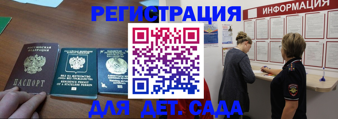 временная регистрация поиск в Воркуте